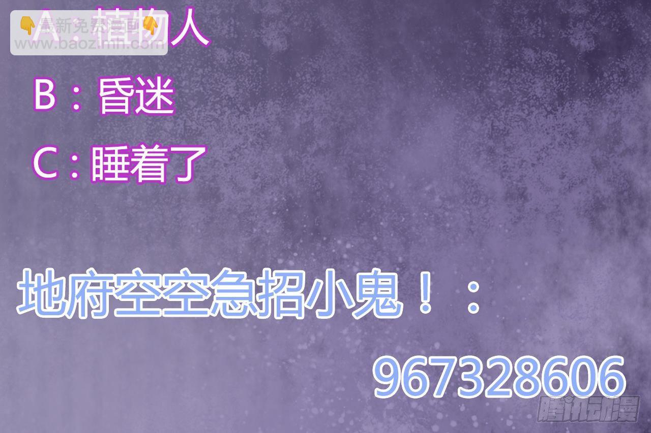 地府開發商 - 第28話 莫老爺的賞識(3/3) - 2