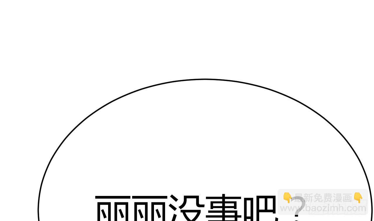 地府開發商 - 第28話 莫老爺的賞識(2/3) - 7