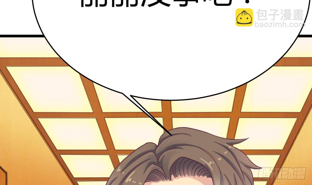 地府開發商 - 第28話 莫老爺的賞識(2/3) - 8