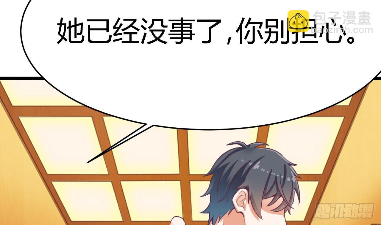 地府開發商 - 第28話 莫老爺的賞識(2/3) - 4