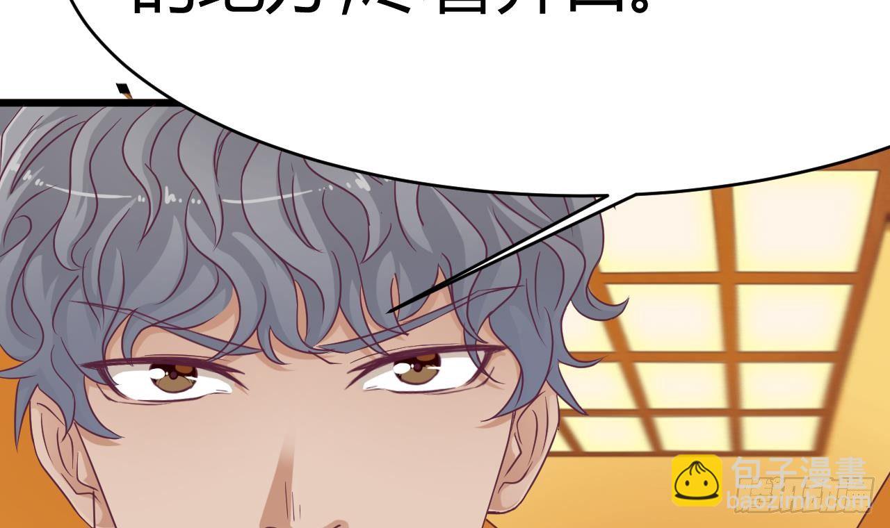 地府開發商 - 第28話 莫老爺的賞識(2/3) - 4