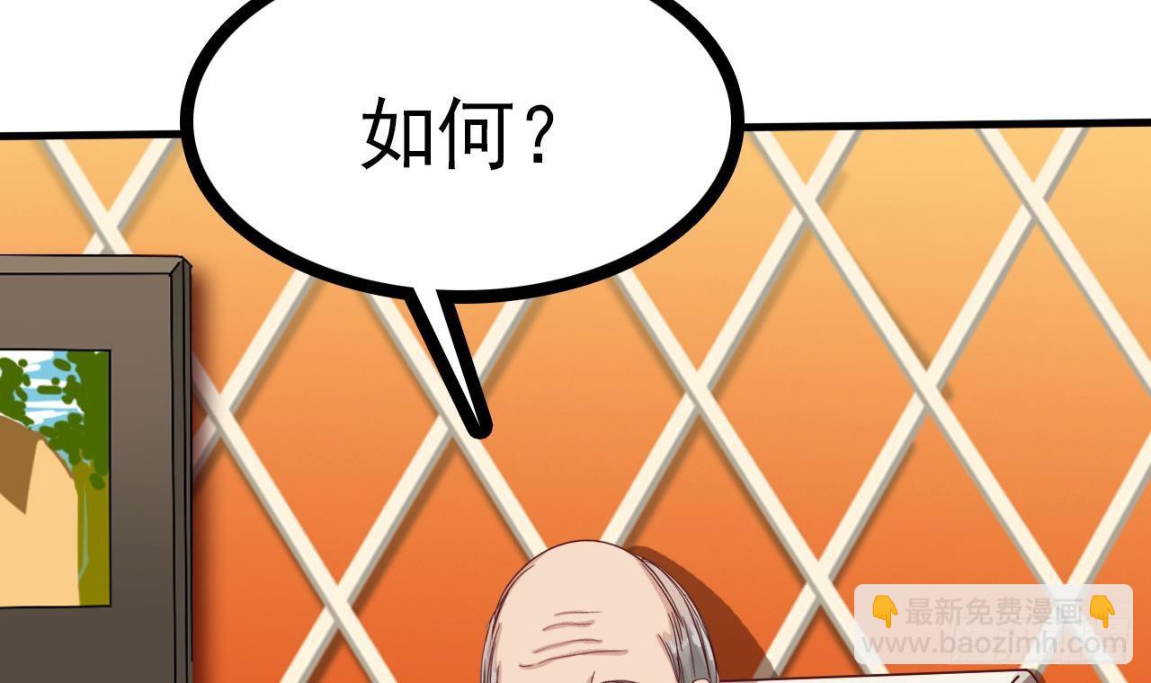 地府開發商 - 第28話 莫老爺的賞識(2/3) - 6