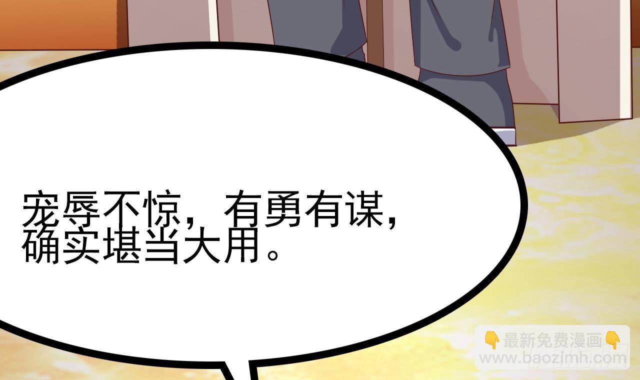 地府開發商 - 第28話 莫老爺的賞識(2/3) - 1