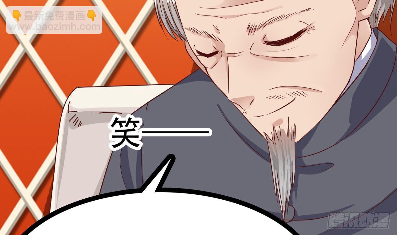 地府開發商 - 第28話 莫老爺的賞識(2/3) - 6