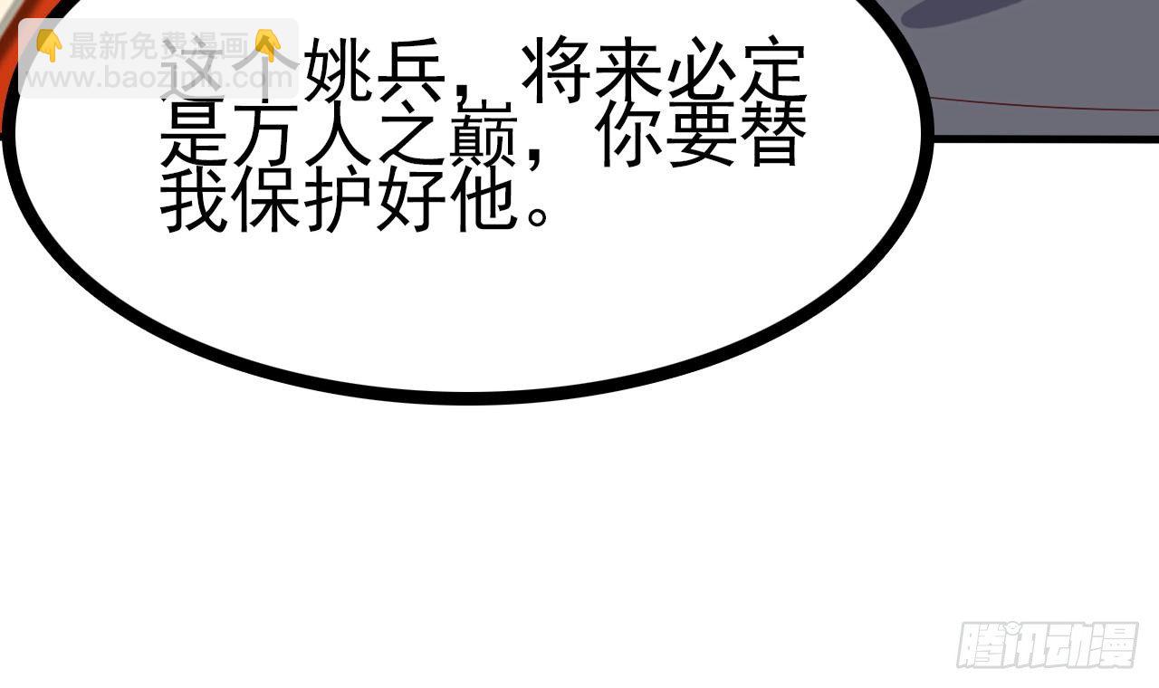 地府開發商 - 第28話 莫老爺的賞識(2/3) - 7