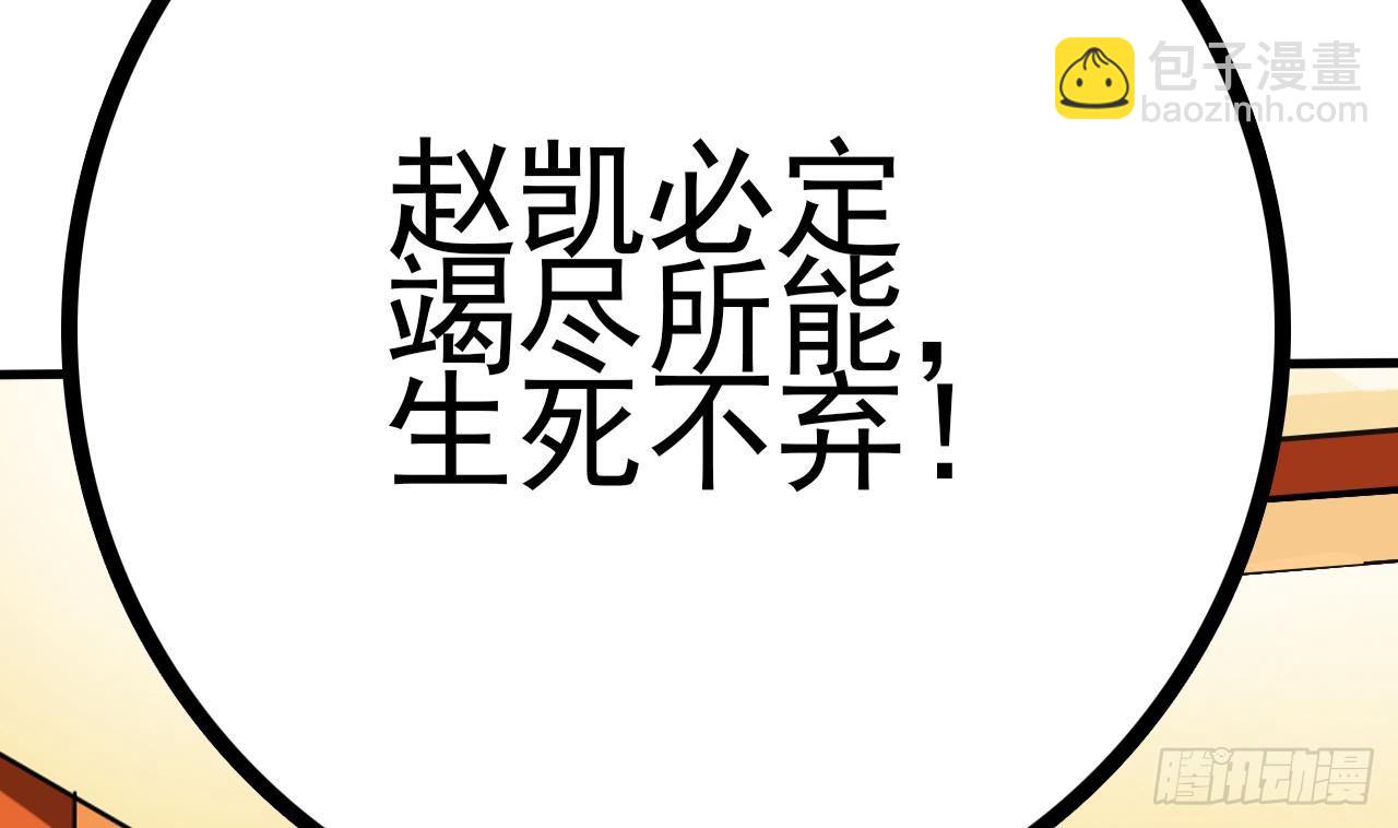 地府開發商 - 第28話 莫老爺的賞識(2/3) - 1