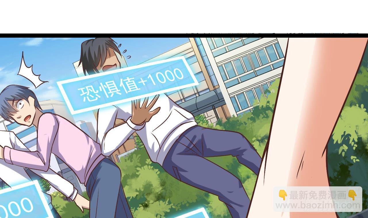 地府開發商 - 第30話 四姑娘現身(1/2) - 7