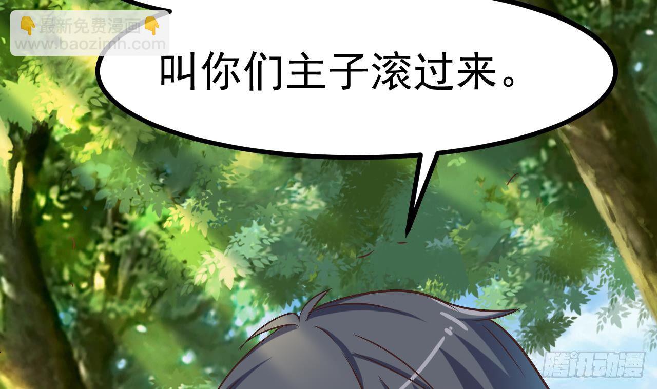 地府開發商 - 第30話 四姑娘現身(1/2) - 2