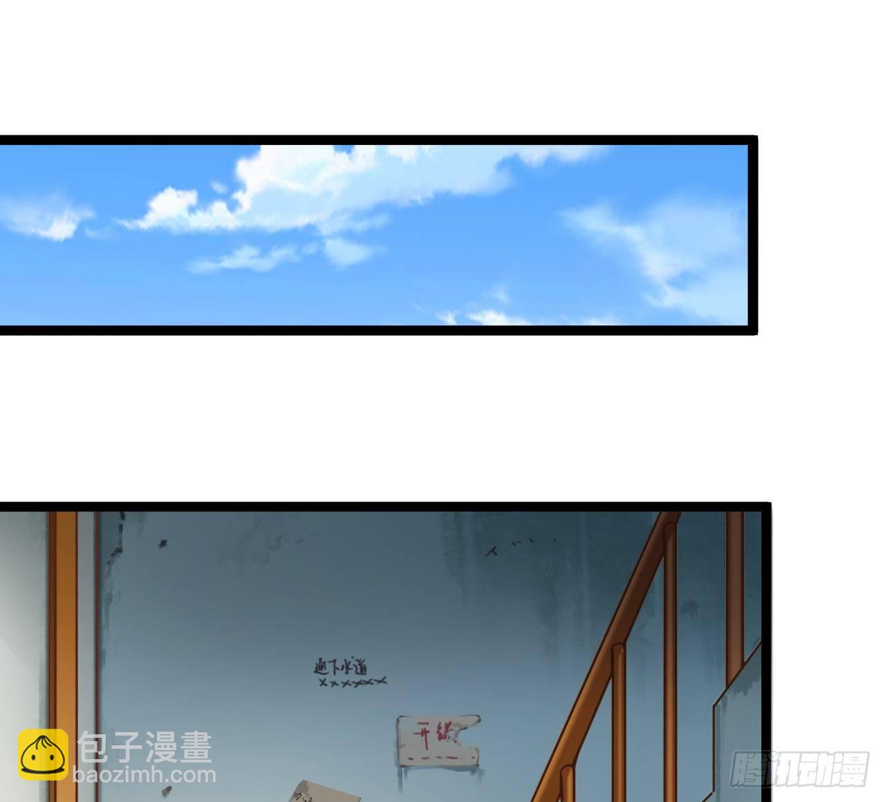 地府開發商 - 第30話 四姑娘現身(1/2) - 5