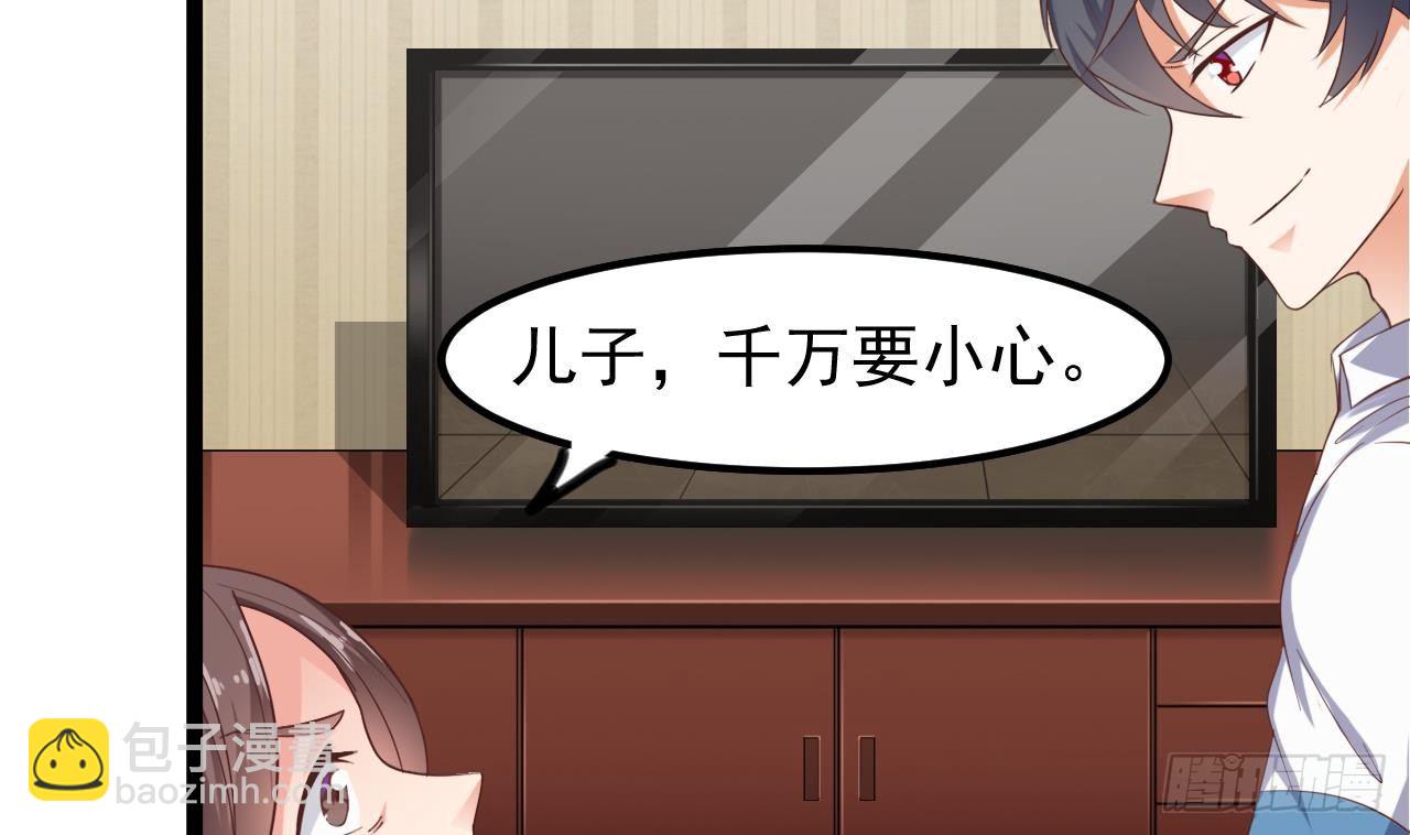 地府開發商 - 第30話 四姑娘現身(1/2) - 3