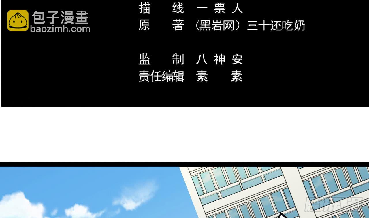 地府開發商 - 第30話 四姑娘現身(1/2) - 5