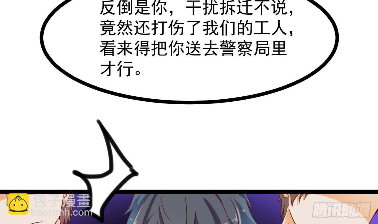 地府開發商 - 第30話 四姑娘現身(2/2) - 7