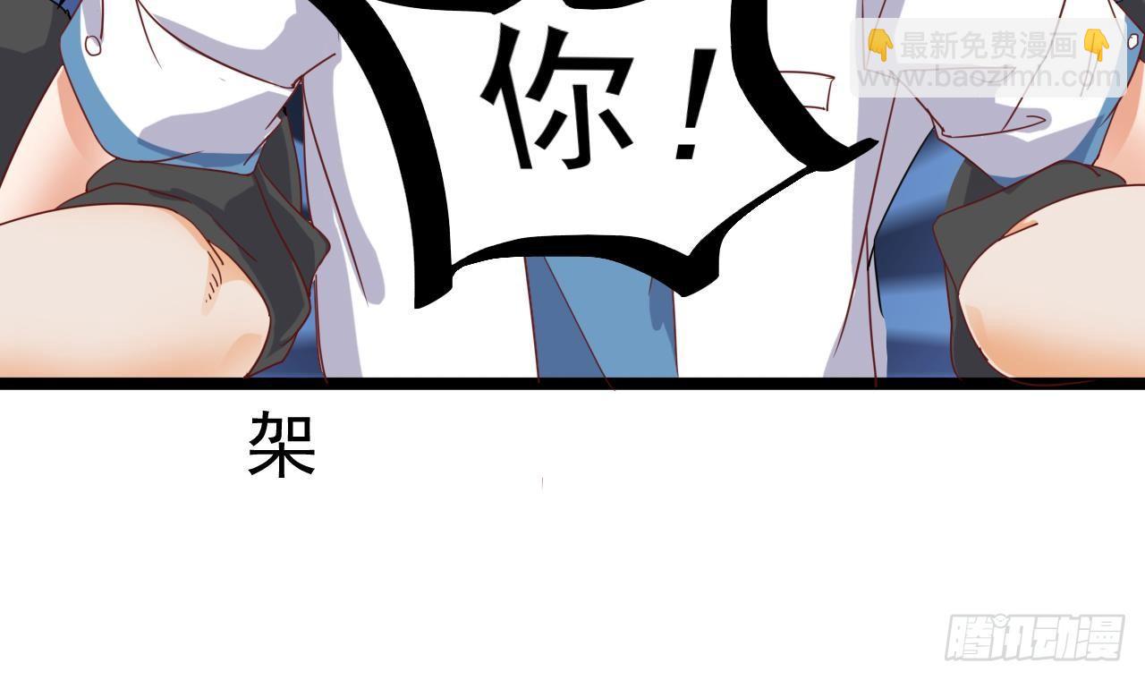 地府開發商 - 第30話 四姑娘現身(2/2) - 3