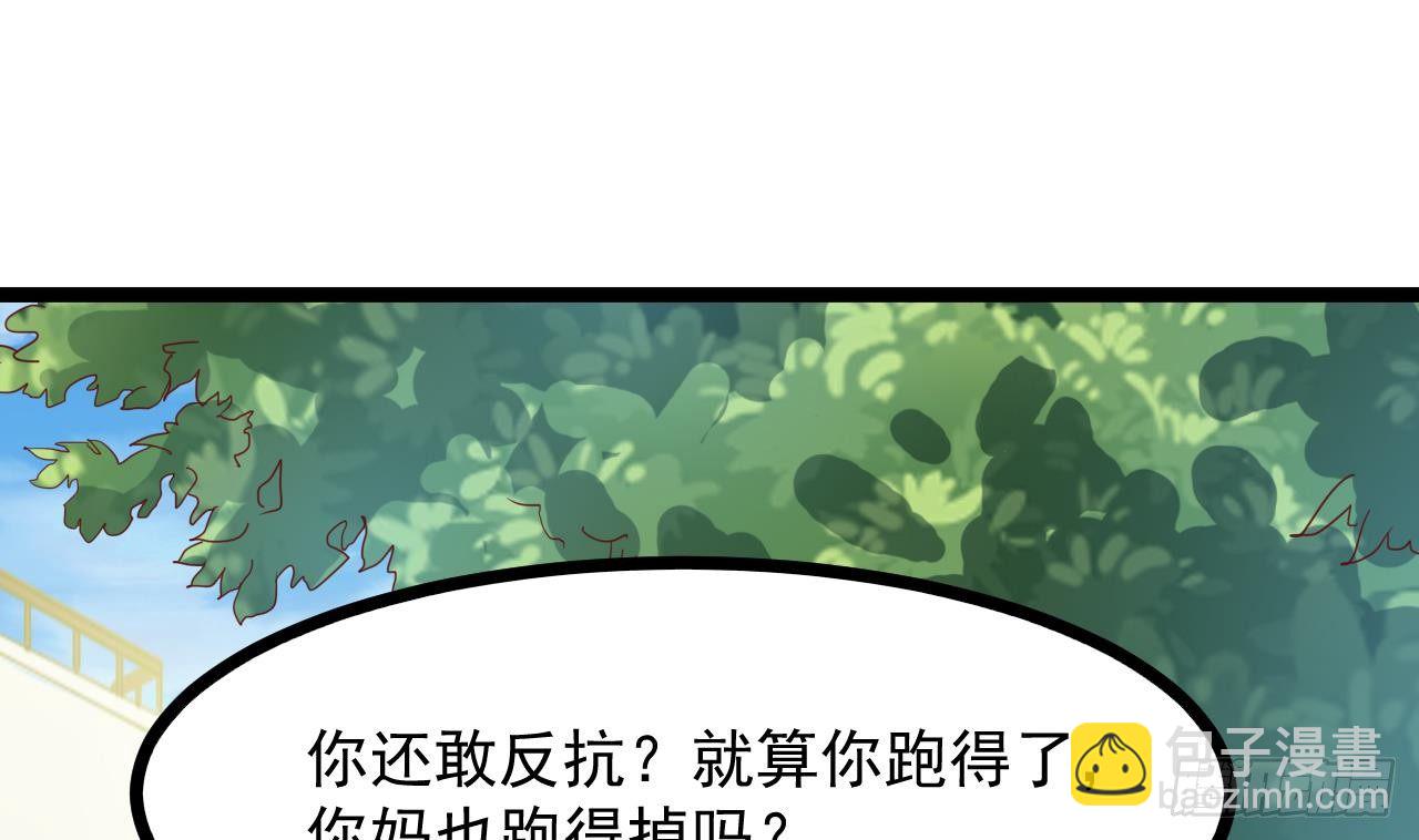 地府開發商 - 第30話 四姑娘現身(2/2) - 4