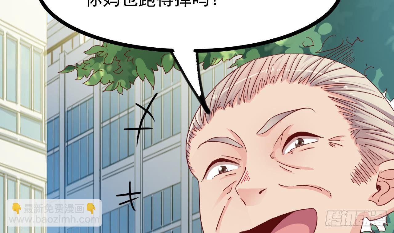 地府開發商 - 第30話 四姑娘現身(2/2) - 5