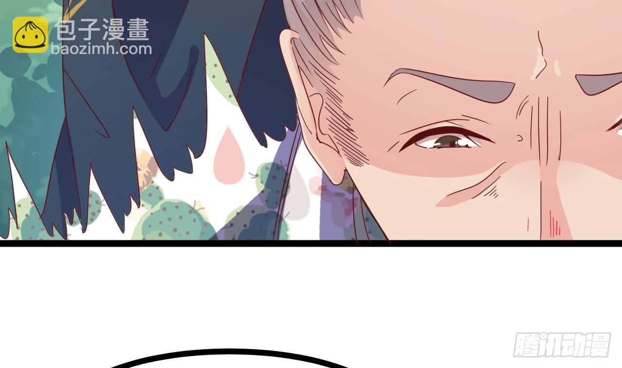 地府開發商 - 第30話 四姑娘現身(2/2) - 4