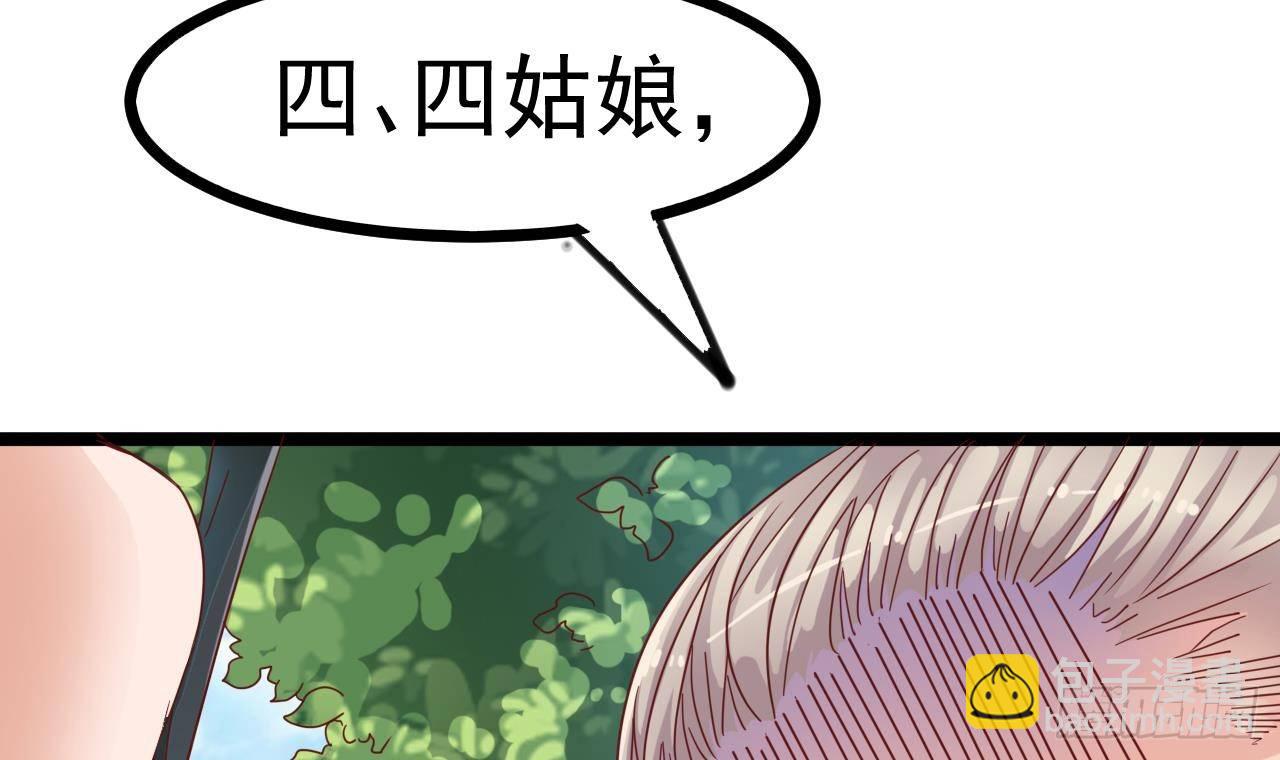 地府開發商 - 第30話 四姑娘現身(2/2) - 5