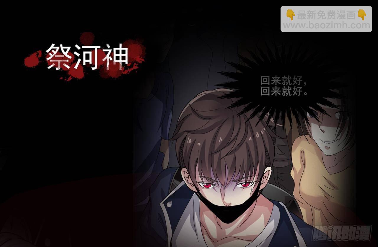 地府開發商 - 第30話 四姑娘現身(2/2) - 1