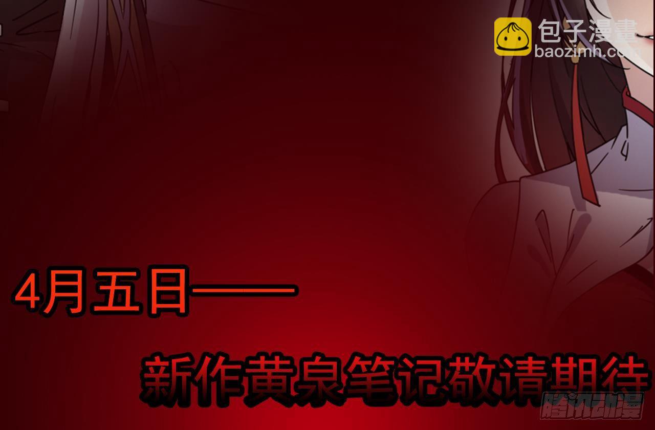 地府開發商 - 第30話 四姑娘現身(2/2) - 3