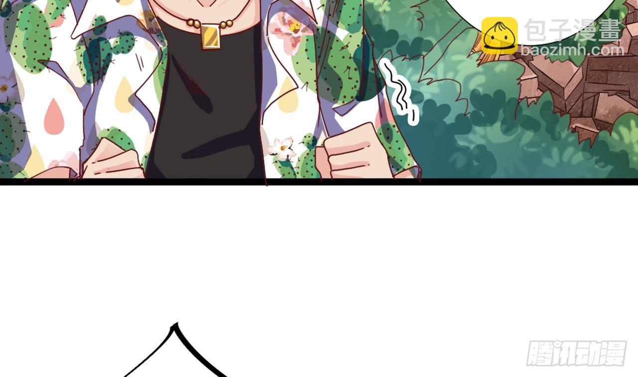 地府開發商 - 第32話 給我媽道歉(1/2) - 8