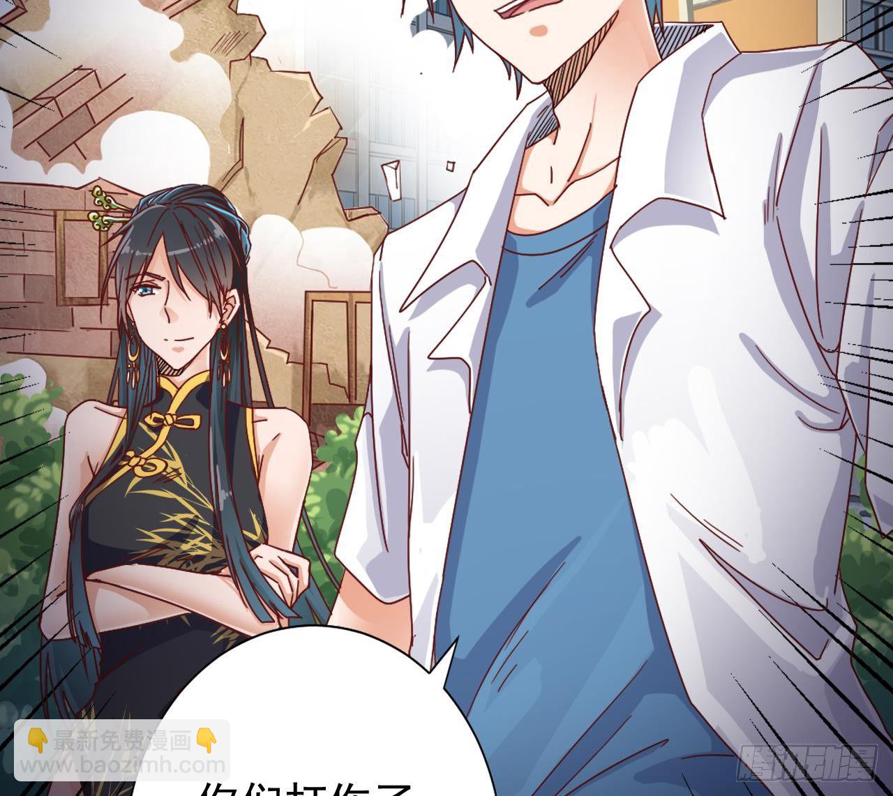 地府開發商 - 第32話 給我媽道歉(1/2) - 2