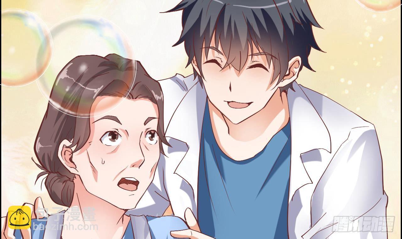 地府開發商 - 第32話 給我媽道歉(2/2) - 2