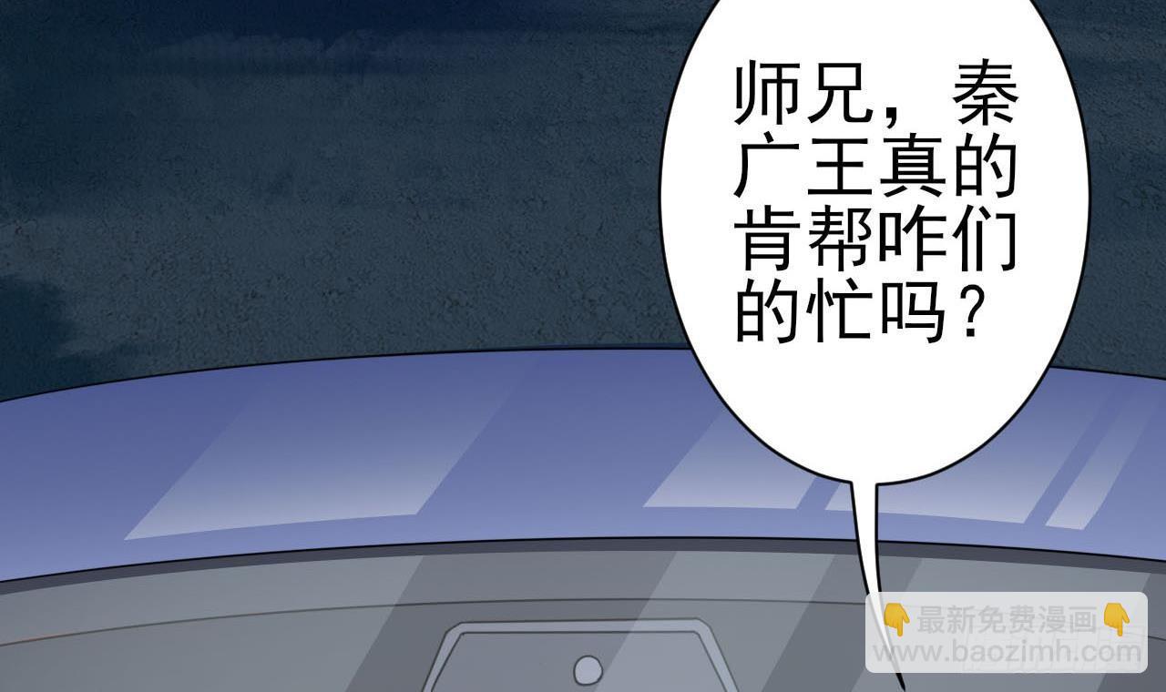 地府開發商 - 第34話 臣服於我(2/2) - 3