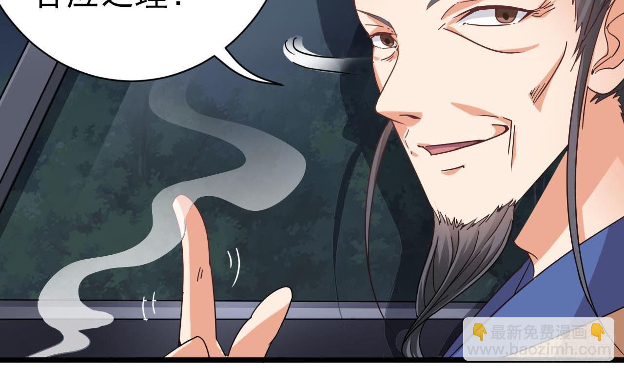 地府開發商 - 第34話 臣服於我(2/2) - 4