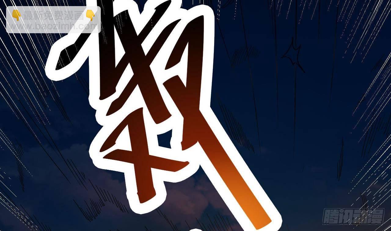 地府開發商 - 第34話 臣服於我(2/2) - 1