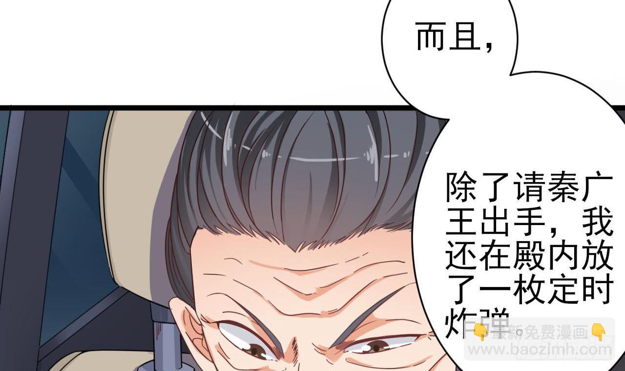 地府開發商 - 第34話 臣服於我(2/2) - 5