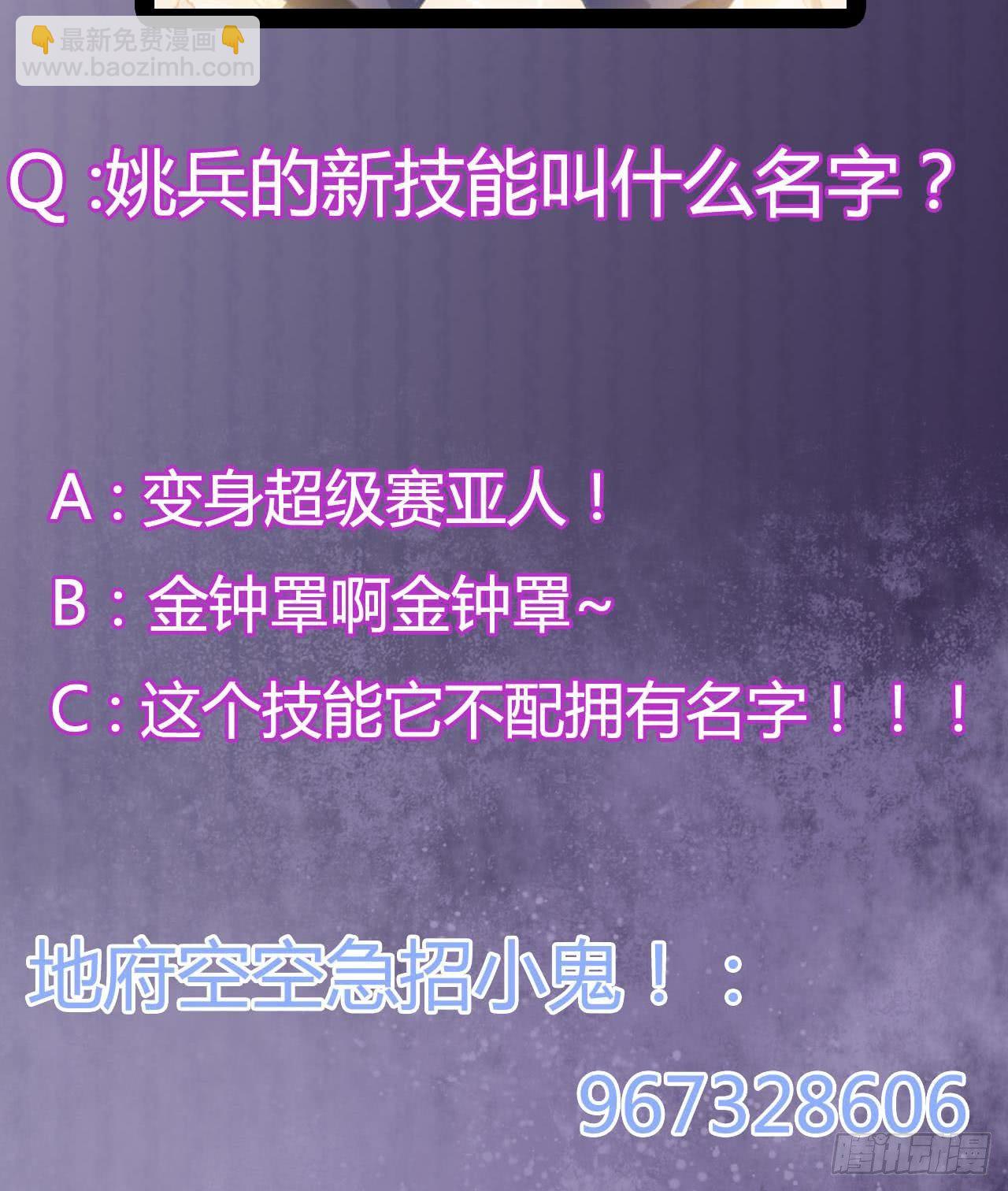 地府開發商 - 第34話 臣服於我(2/2) - 3