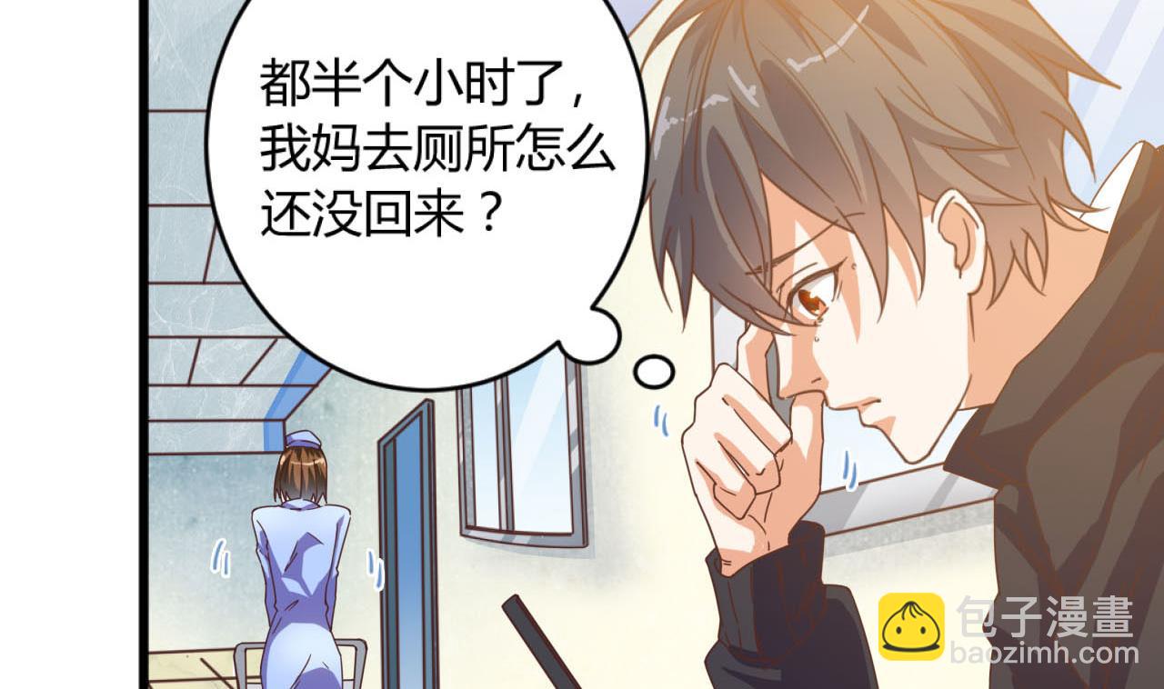 地府開發商 - 第36話 遊戲開始了(1/2) - 3