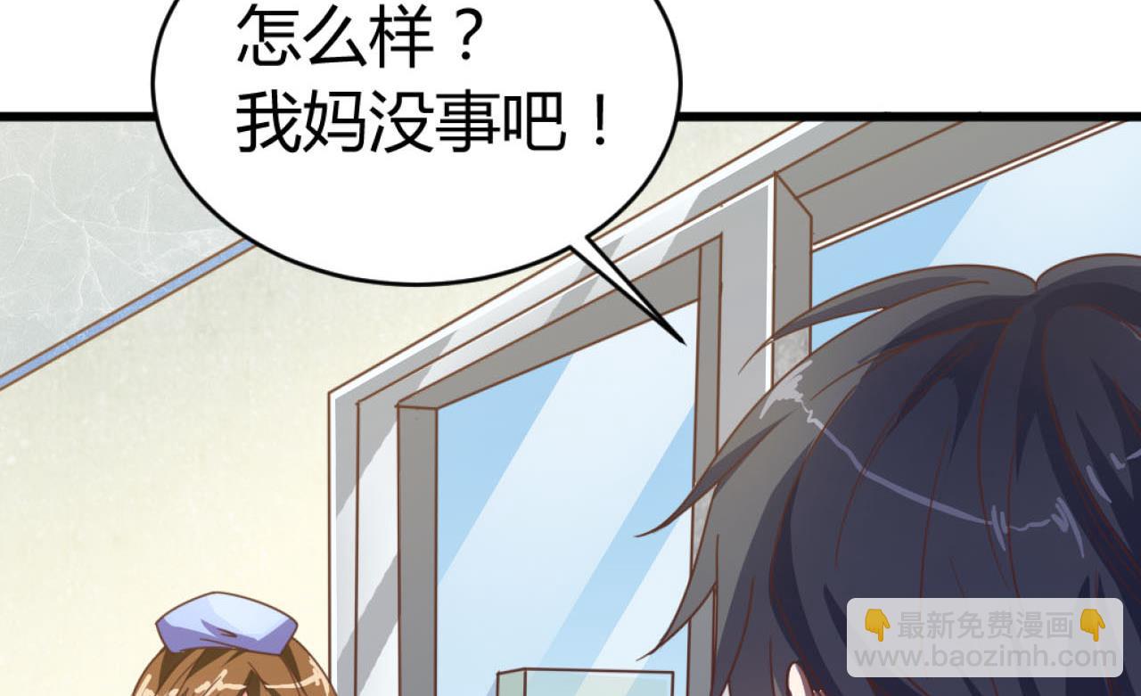 地府開發商 - 第36話 遊戲開始了(1/2) - 4