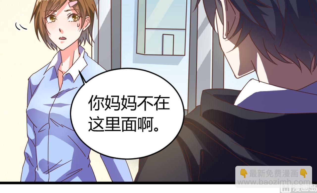 地府開發商 - 第36話 遊戲開始了(1/2) - 5