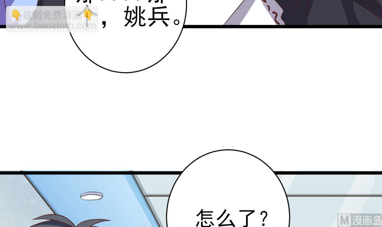 地府開發商 - 第36話 遊戲開始了(1/2) - 1