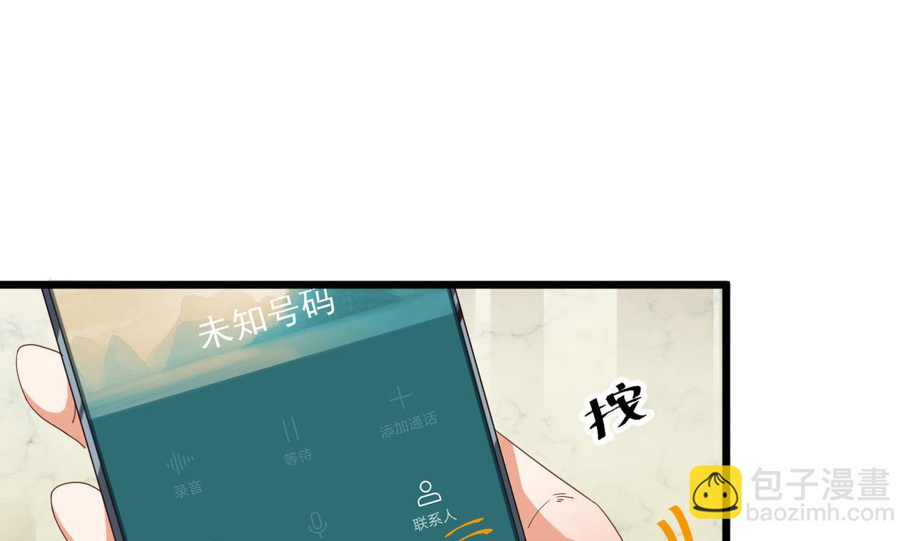 地府開發商 - 第36話 遊戲開始了(1/2) - 5