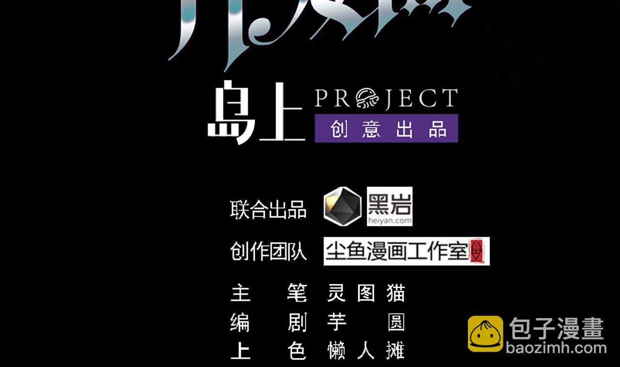 地府開發商 - 第36話 遊戲開始了(1/2) - 4