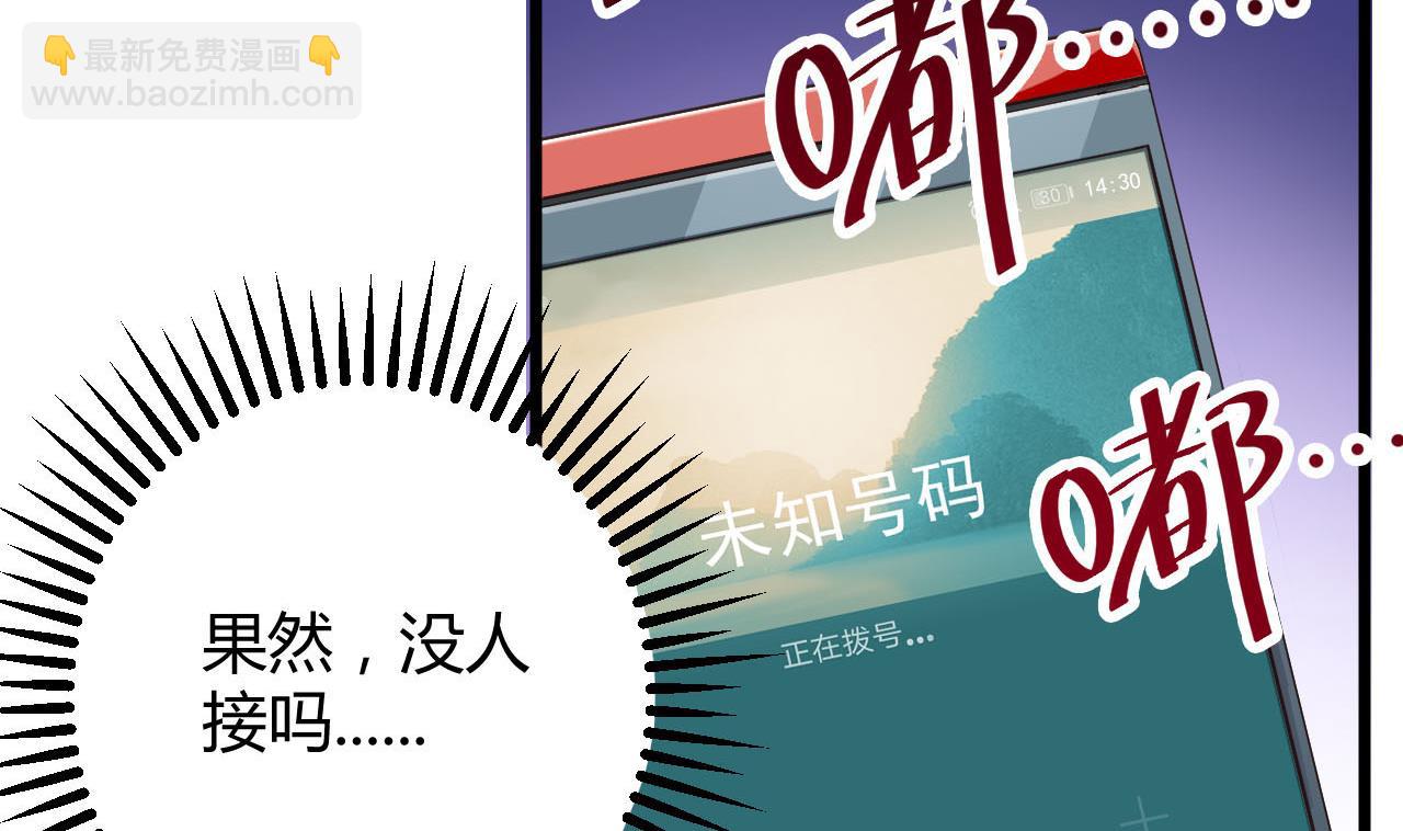 地府開發商 - 第36話 遊戲開始了(1/2) - 1