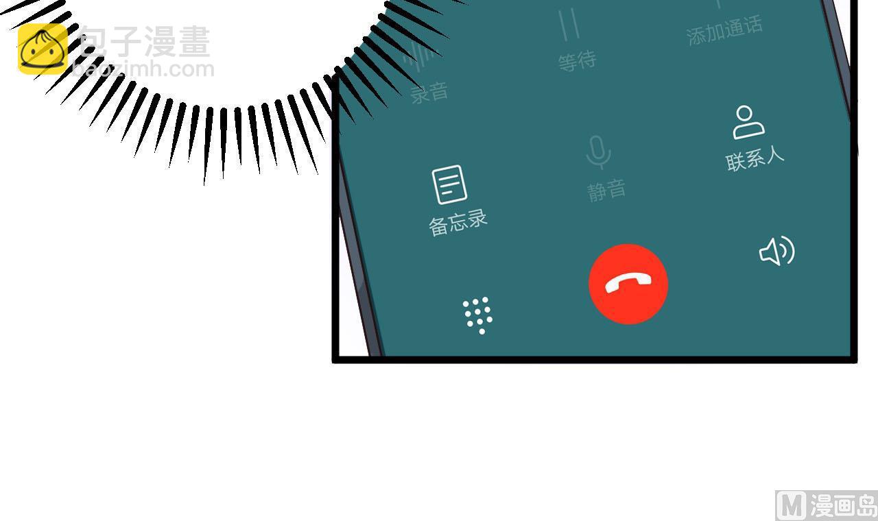 地府開發商 - 第36話 遊戲開始了(1/2) - 2