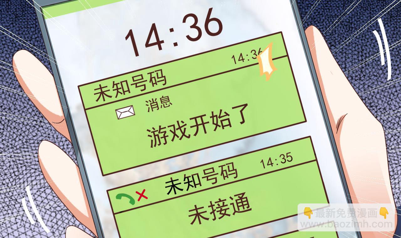 地府開發商 - 第36話 遊戲開始了(1/2) - 7