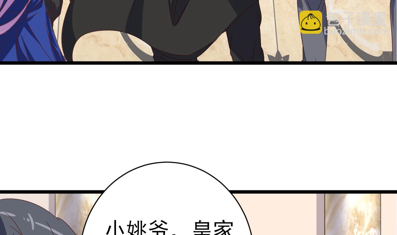 地府開發商 - 第38話 姚兵攤上事了？！(1/2) - 2