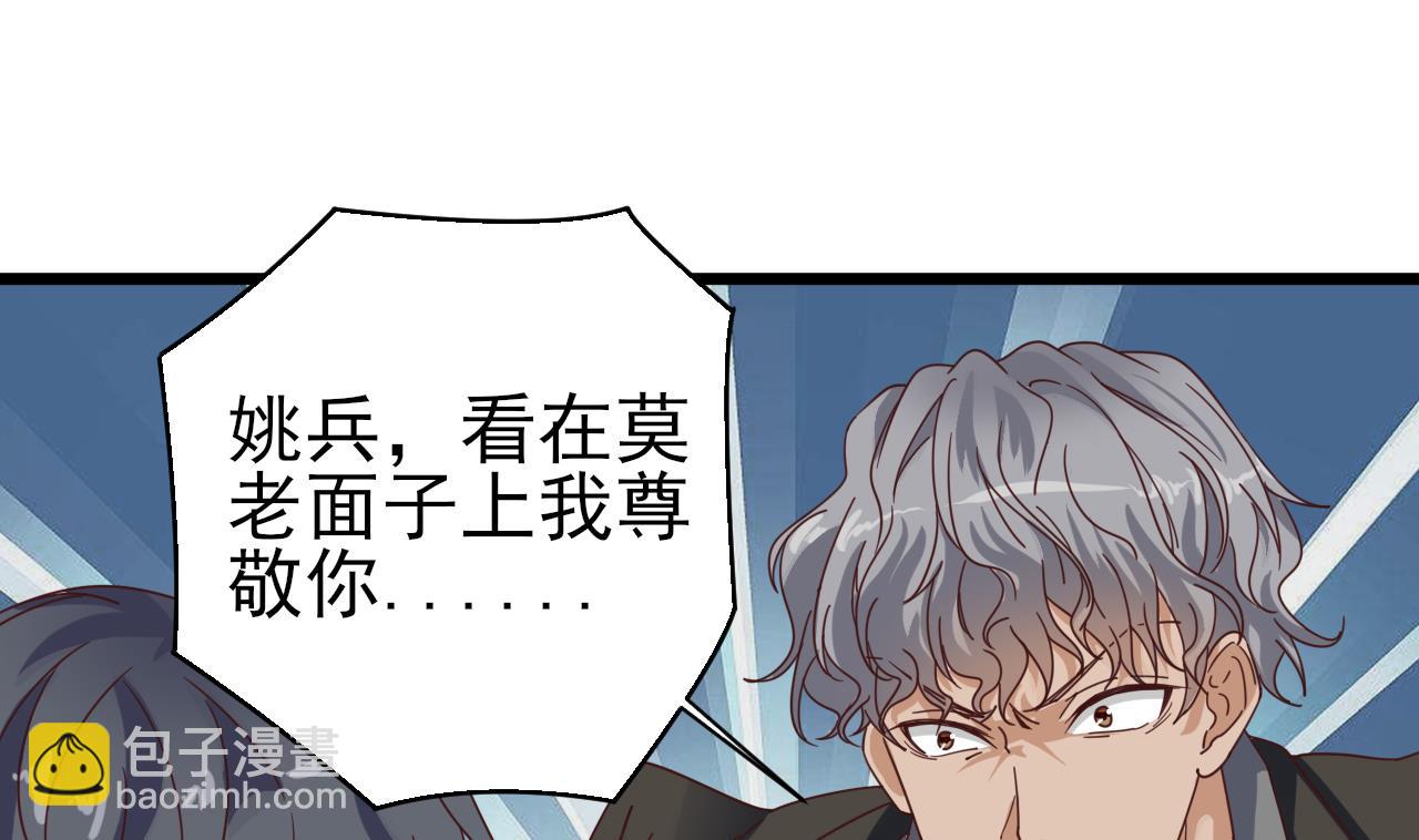 地府開發商 - 第38話 姚兵攤上事了？！(1/2) - 8