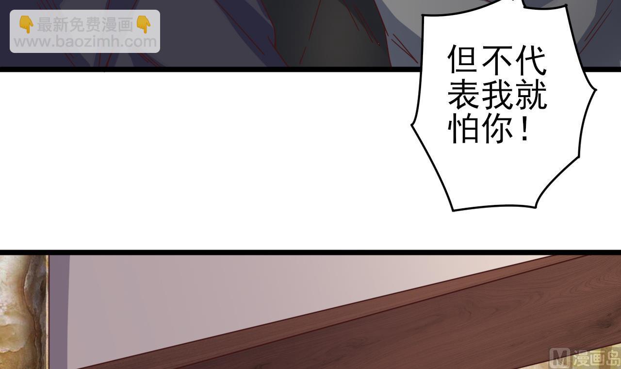 地府開發商 - 第38話 姚兵攤上事了？！(1/2) - 2