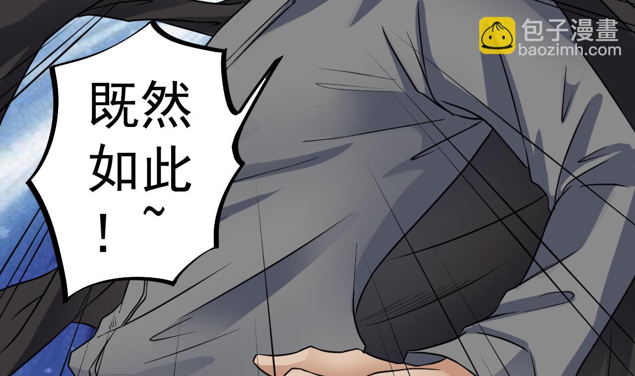 地府開發商 - 第38話 姚兵攤上事了？！(1/2) - 1