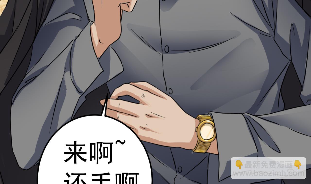 地府開發商 - 第38話 姚兵攤上事了？！(1/2) - 5