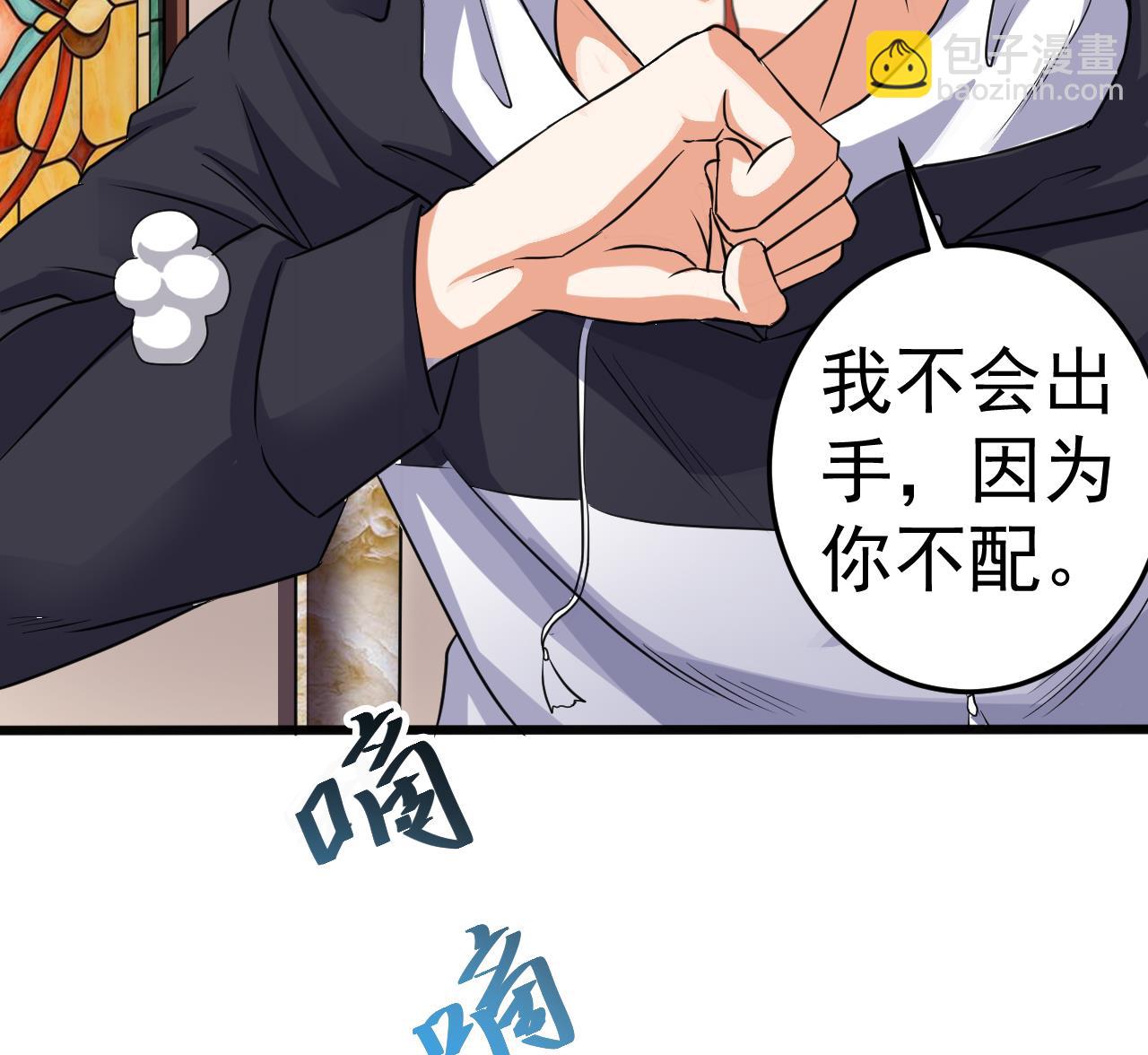 地府開發商 - 第38話 姚兵攤上事了？！(1/2) - 8