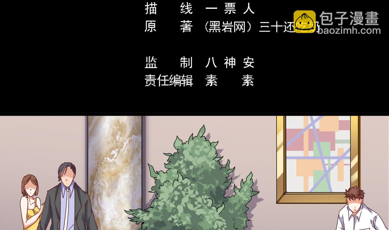 地府開發商 - 第38話 姚兵攤上事了？！(1/2) - 5