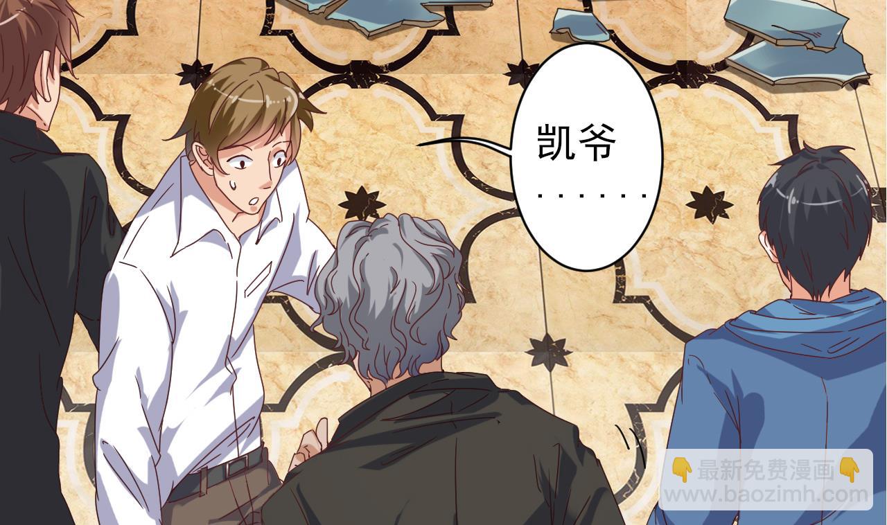 地府開發商 - 第38話 姚兵攤上事了？！(1/2) - 8