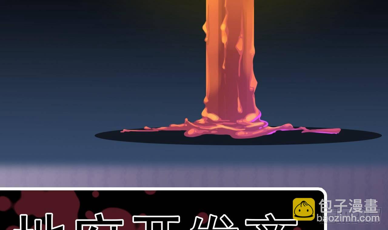 地府開發商 - 第4話 瞧我發現了什麼(2/2) - 5