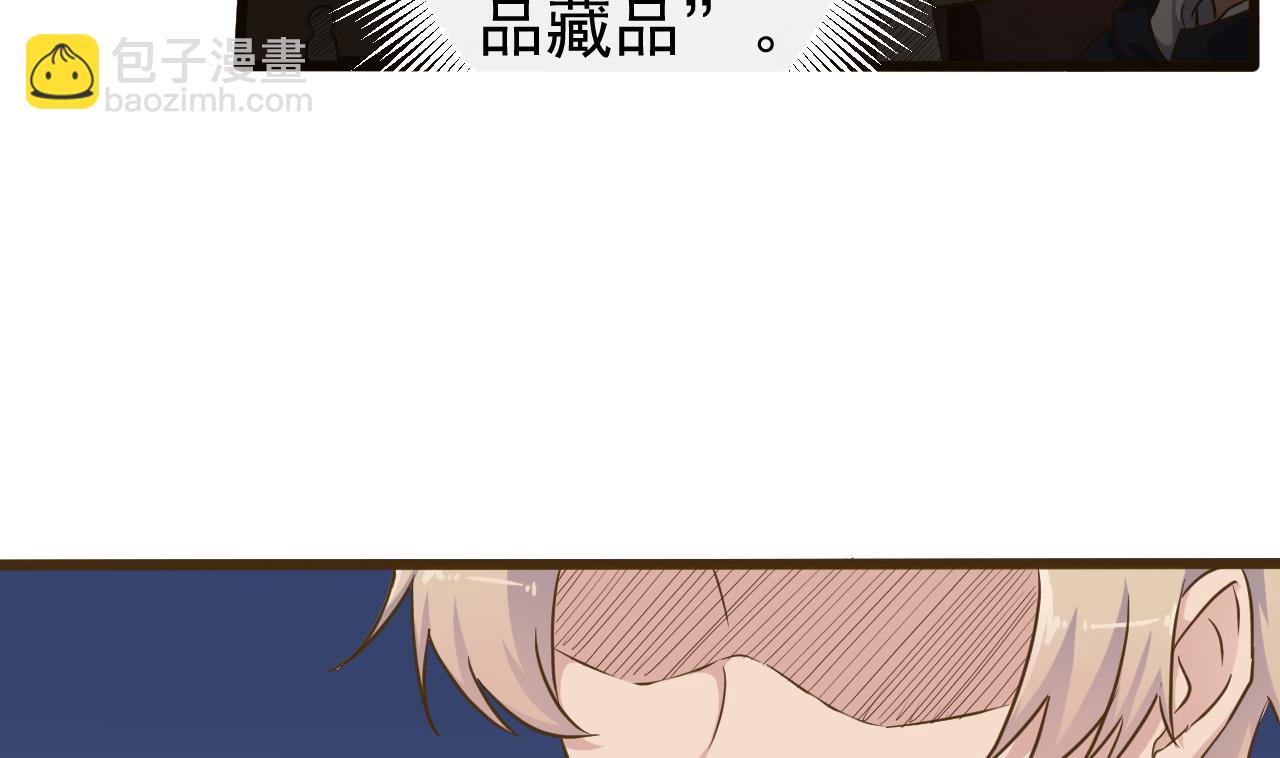 地府開發商 - 第40話 最終拍品竟然是……(1/2) - 6